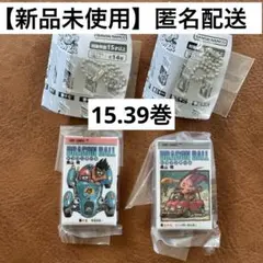 ドラゴンボール　コミックスチャーム 15 39 — image 1