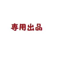 慶應義塾大学 文学部2022から2011までの過去問セット専用出品です — image 1