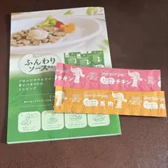 GREEN DOG Yum Yum Yum ドッグフード グリーンドッグ — image 1