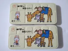ギター 固型えのぐ 8色セット　2個 — image 1