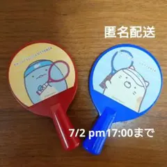 すみっコぐらし 卓球ラケットセット プラスチック おもちゃ — image 1