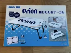 GiGO限定 Orion 折りたたみテーブル — image 1