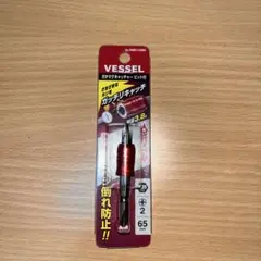VESSEL ガチマグキャッチャー ビット付 No.SMBC142065 — image 1