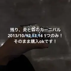 【要説明欄】sekai no owari 銀テープストラップ — image 1