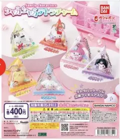 サンリオキャラクターズ シャカシャカテトラチャーム クロミ — image 1