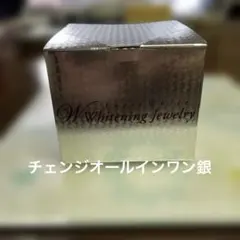 新品未使用　チェンジクリスタルジェミーW美白オールインワン銀 — image 1