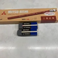 三菱鉛筆 9850 HB ゴム付 ＆ トンボ MONO 消しゴム — image 1