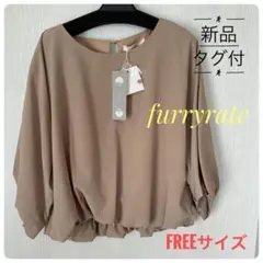 【新品タグ付】furryrate サテン混　バルーンブラウス　Fサイズ — image 1