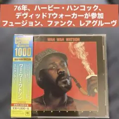 Wah Wah Watson ワーワーワトソン フュージョン レアグルーヴ — image 1