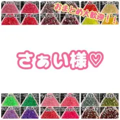 さぁい様♡ — image 1
