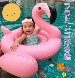 フラミンゴ浮き輪 — image 1