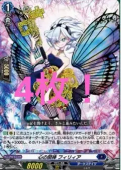 心の開捧フィリィア　4枚セットコロコロコミック　スカイライド1巻 — image 1