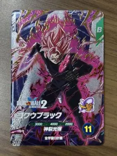 SDV10-XVPUR2 ゴクウブラック — image 1