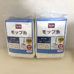 モップ　24cm幅　☆新品☆ — image 1