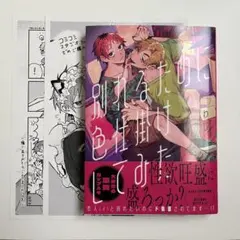 別れるために色仕掛けしてみた 1　特典 — image 1