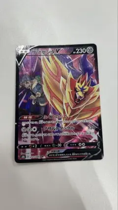 ポケモンカード ザマゼンタV CSR — image 1