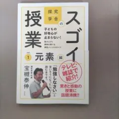スゴイ授業　元素 — image 1