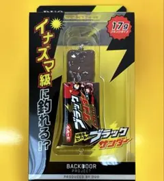 ブラックサンダールアー — image 1