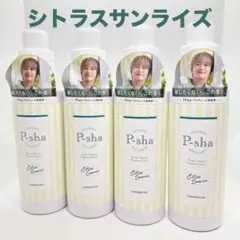 【新品未開封】Nissy 柔軟剤　P-sha パーシャ　シトラスサンライズ×4本 — image 1