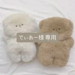 でぃあー様 専用 — image 1