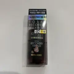KERASYSアドバンスド 10X トータルリカバリー アンプルセラム 80ml — image 1
