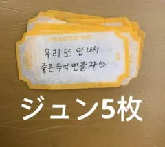 seventeen ケレン　carat land 落下物　ジュン — image 1