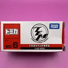 トミカイベントモデル　トヨタ MR2 — image 1