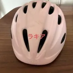 ラキア　幼児用　ヘルメット　48-52センチ — image 1