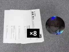 えむすてーしょん 斎藤悠人 営業用名刺 8枚セット ステッカー 恋津田蓮也 — image 1