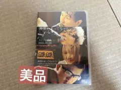 神聖かまってちゃん ライブ@磔磔 2015.10.29 DVD — image 1