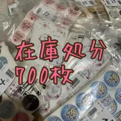 ギフトシール 700枚セット Thank you 在庫処分 — image 1