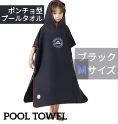 ゆかはるはる様専用　ブラックMサイズ※※リピート割 — image 1