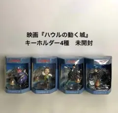 【希少】ハウルの動く城　キーホルダー　4種セット　ジブリ　映画館限定　当時物 — image 1