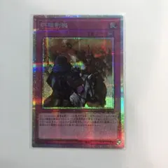群雄割拠 プリズマティックシークレットレア — image 1