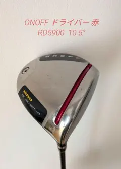 【お値打ち品❗】グローブライド オノフ ONOFF ドライバー赤 RD5900 — image 1