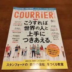 COURRiER JAPAN　2015年 3月号　vol.124 — image 1