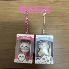 ちいかわ あのこ マスコット キーホルダー 2種セット — image 1