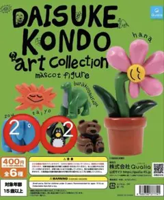 Daisuke Kondo Art Collection マスコットフィギュア — image 1