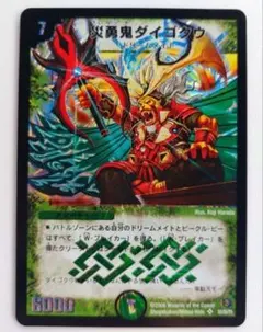 美品【初期2006年】災勇鬼ダイゴクウ — image 1