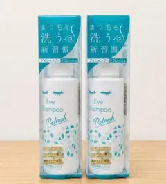 アイシャンプー Refresh 95mL 2本セット — image 1