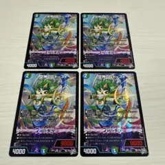 空神のD ドッコイ 4枚セット — image 1