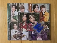 風輪 イル・テンポ・パッサ 時は過ぎゆく CD 5種セット 翔 アクキー付き — image 1