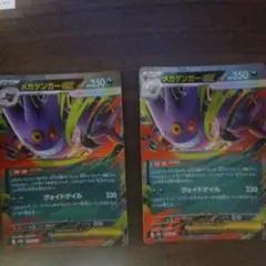 ポケモンカード メガゲンガーEX 003/021 — image 1