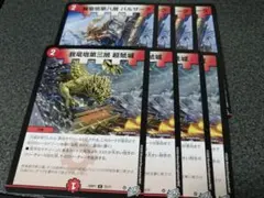 我竜塔第八層 バルザーク 我竜塔第三層 超鯱城　各４枚　② — image 1