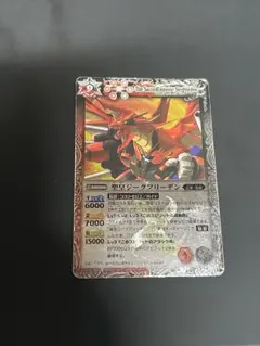 【初期レリーフ】バトルスピリッツ 聖皇ジークフリーデン（BS05-X19） — image 1