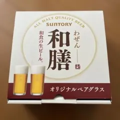 SUNTORY 和膳 オリジナルペアグラス 2個セット — image 1