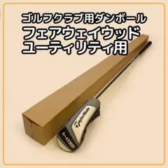 【140サイズ】 梱包資材 段ボール FW UT 用 — image 1