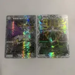 デュエマ　黄金龍鬼丸王牙　超幻影ワラシベイベー — image 1