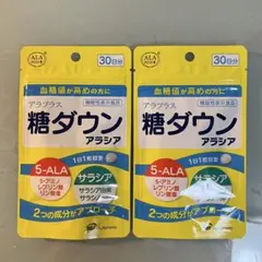 アラプラス 糖ダウン アラシア 30日分 2袋セット — image 1