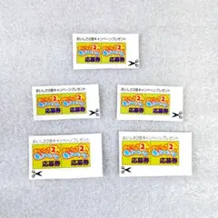 竹下製菓　ブラックモンブラン　ミルクック　応募券　10枚 — image 1